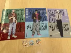 くら寿司 サカモトデイズ クリアファイル3枚&缶バッジ＆マグネットシート4個