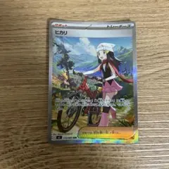 ヒカリ SAR MEGA 拡張パック インフェルノX 115/080 - メルカリ