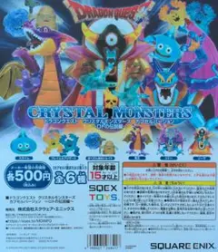 ドラゴンクエスト CRYSTAL MONSTERS フィギュアセットロトの伝説編