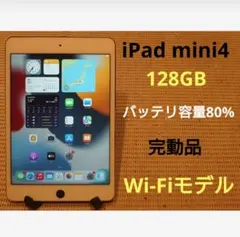 完動品iPad mini4(A1538)本体128GB送料込WGHKJ