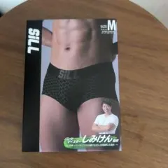 SILL ボクサーパンツ しみけん監修 Mサイズ