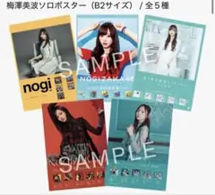 乃木坂46 梅澤美波 写真集 透明な覚悟 応募券 - メルカリ