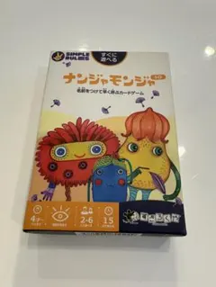 ナンジャモンジャ カードゲーム