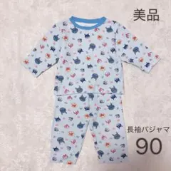 長袖パジャマ 90 美品　アンパンマン　水色　ドキンちゃん　コキンちゃん　ブルー