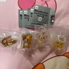 リラックマ　クリアマスコットチャーム　めじるしアクセサリー　セミコンプリート