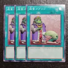 遊戯王 成金ゴブリン 英語版 スーパーレア 3枚セット TU08 遊戯王】成金ゴブリン スーパー 3枚 - メルカリ