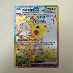 2026年最新】ピカチュウsar 超電ブレイカーの人気アイテム - メルカリ