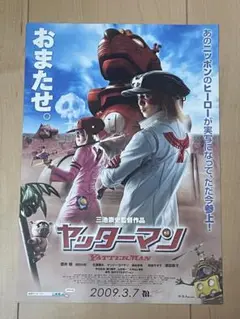 2025年最新】ヤッターマン ポスターの人気アイテム - メルカリ