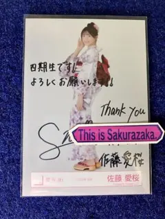 日向坂46 石塚瑶季 サイン入り　生写真 石塚瑶季 日向坂46 直筆 サイン 生写真 ひなたフェス2024 - メルカリ