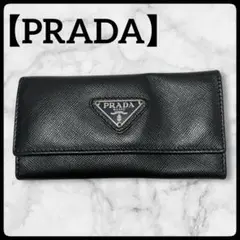【PRADA】サフィアーノレザー 6連キーケース メンズレディース兼用 ブラック