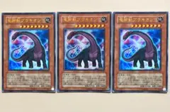 遊戯王 竜脚獣ブラキオン ３枚 ウルトラ LE11 c