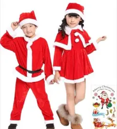 60 サンタ コスプレ クリスマス キッズ 衣装 シール 120cm 男の子