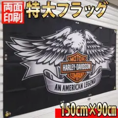 HarleyDavidson Flag P60 CVO V-ROD 巨大旗
