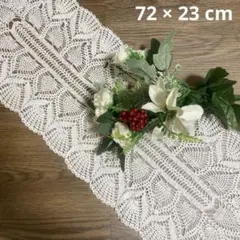 ハンドメイドレース編み ドイリー テーブルセンター テーブルクロス