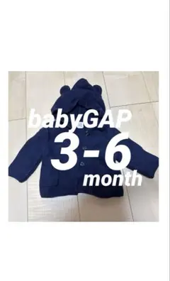 【早い者勝ち】babyGAP ニットカーディガン　くまみみ　ネイビー　男女兼用