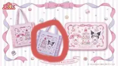 サンリオ マイメロディ クロミ 当たりくじ ⑯フリル付きトート クロミ