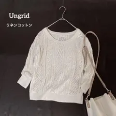 美品 Ungrid アングリッド リネンコットンの透かし編みケーブルニット Fのサムネイル