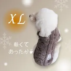 【最終価格】犬服フリース 茶 XLサイズ犬服 ドッグウェア 冬服 ボア あったか