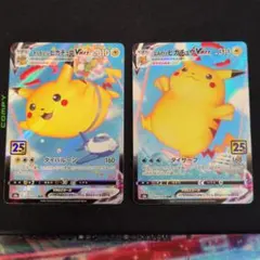 なみのりピカチュウVMAX そらとぶピカチュウ　RRR S8a 25th …