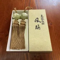 風鎮　高級石材