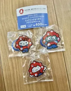 サンリオ ミャクミャクなりきりアクリルチャーム 3点