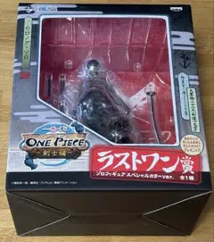 一番くじワンピース～剣士編～ラストワン賞 ゾロフィギュアスペシャルカラーver.のサムネイル