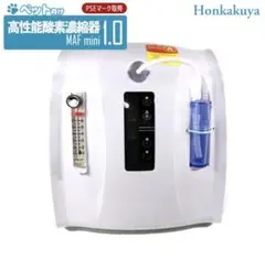 2026年最新】酸素発生器 酸素濃縮器の人気アイテム - メルカリ