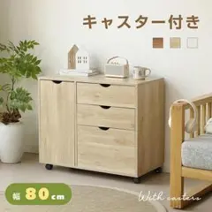 サイドボード チェスト