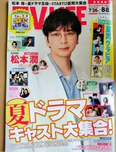 松本潤　切り抜き 松本潤切り抜き 嵐 マツジュン au｜Yahoo!フリマ（旧PayPayフリマ）