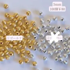 5mm ビーズ