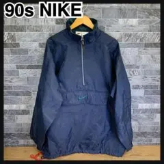 90s　Nike　ナイキ　ハーフジッププルオーバー　ナイロンジャケット　銀タグ