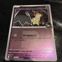 2026年最新】ミミッキュ :ミラーの人気アイテム - メルカリ