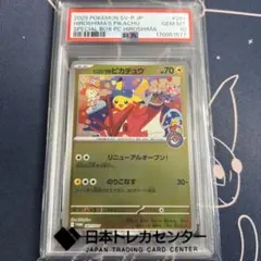 ヒロシマのピカチュウ 261/SV-P PSA10 プロモ ポケモンカード - メルカリ