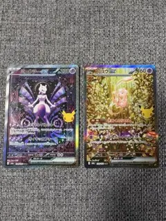 ポケモンカード ミュウツーex ミュウex SAR 2枚セット