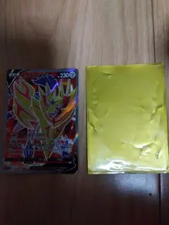 ザマゼンタ V カード 230 HP