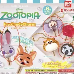 ズートピアアイスキャンディーチャーム