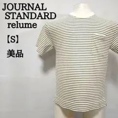 【美品】JOURNAL STANDARD relume Tシャツ S ベージュ4