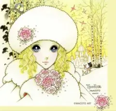 2026年最新】高橋真琴の人気アイテム - メルカリ