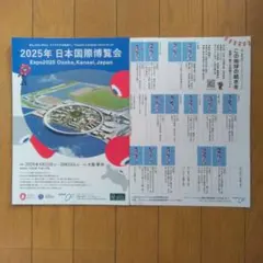 2026年最新】大阪万博 チケット2025の人気アイテム - メルカリ