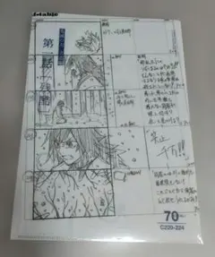 鬼滅の刃 絵コンテ セレクションランダムカード クリアファイル E 冨岡