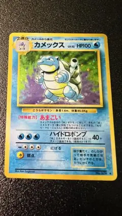 傷あり 旧裏面 ポケモンカード カメックス pokemon ポケカ 傷あり 旧裏面 ポケカ カメックス pokemon - Mercari | Rakufun