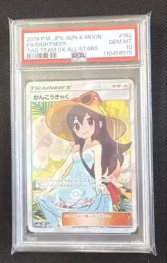 2025年最新】ポケカ かんこうきゃく srの人気アイテム - メルカリ