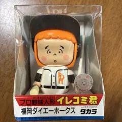 タカラ プロ野球人形 イレコミ君 福岡ダイエーホークス