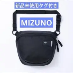 【新品未使用タグ付き】MIZUNO coloreショルダーバッグ　ブラック