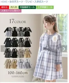 キャサリンコテージ キャップスリーブワンピースとボレロのセット 入学式や卒業式等