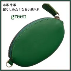 新品 小銭入れ メンズ コインケース 紙幣も入る 本革 牛革 ミニ財布 グリーン