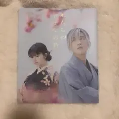 わたしの幸せな結婚 パンフレット