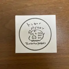 大阪関西万博 expo2025 限定スタンプ トンカツパビリオン