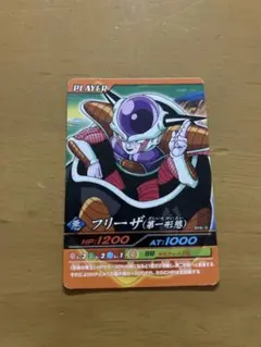 フリーザ 第一形態