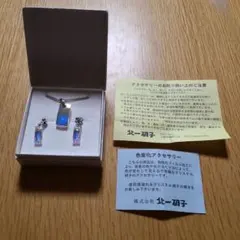 新品 未使用 北一硝子 色変化クリスタル ネックレス ピアス セットのサムネイル